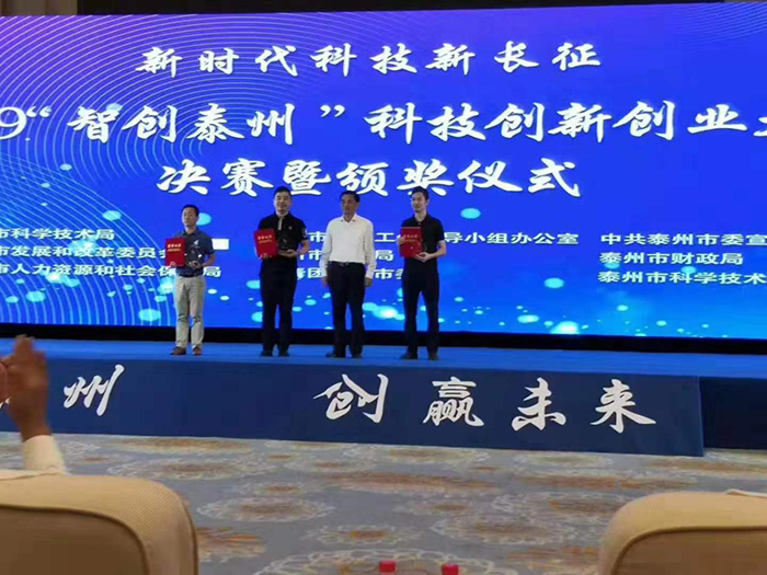 我公司參賽項目電網安全態勢感知與預警系統榮獲成長企業組一等獎