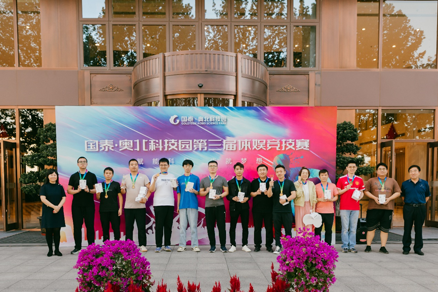 凝“繩”聚力，攜手共進|云涌科技榮獲園區體娛競技活動拔河比賽季軍