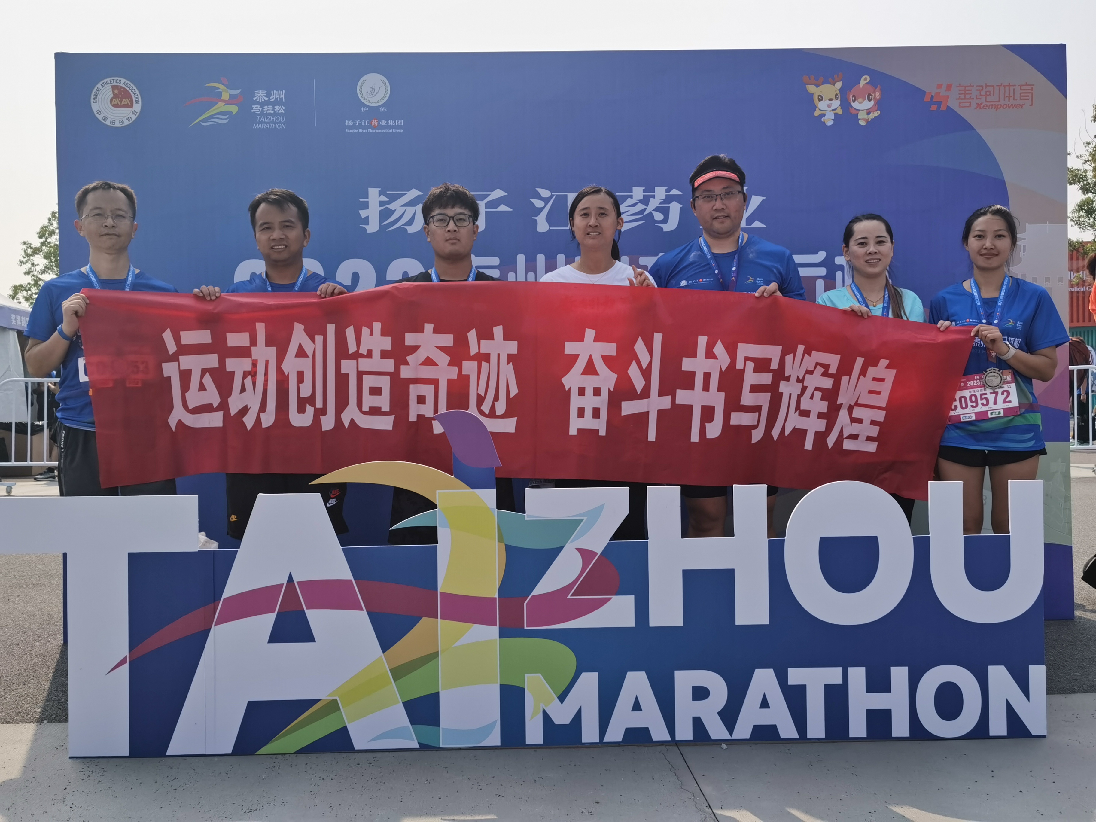 云聚奮進之力，涌現拼搏風采——記十月職工運動會