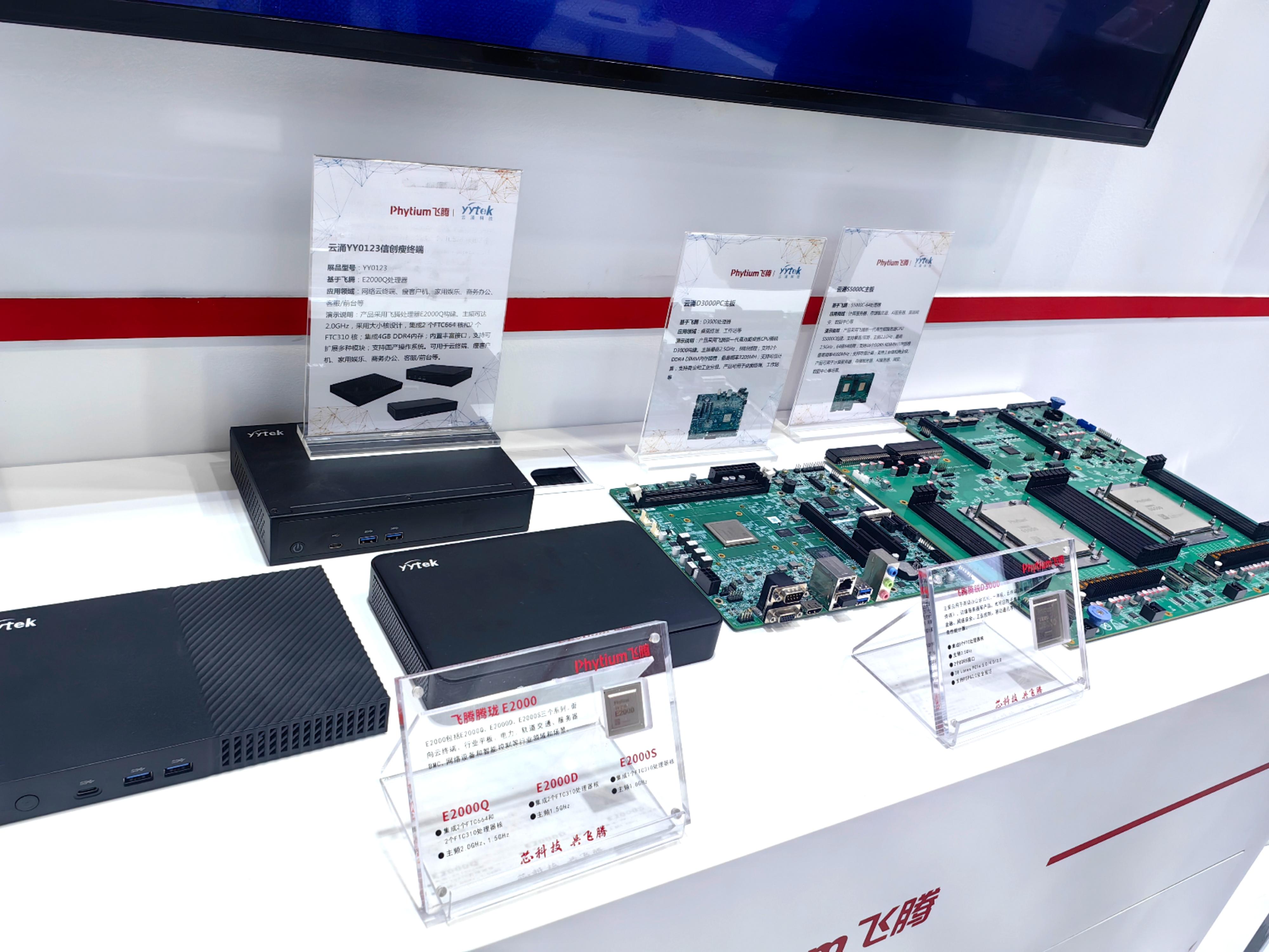 云涌亮相中國移動全球合作伙伴大會，攜手飛騰共創(chuàng) AI+ 時代